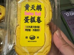 -鹤所·低糖零蔗糖烘焙(长楹店)
