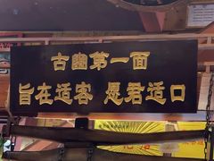 -汉唐面庄(彬州店)
