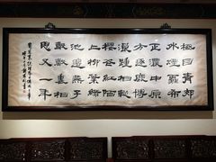 -梅龙镇酒家(南京西路总店)