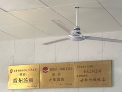 -古徽州馄饨店(宝安路店)