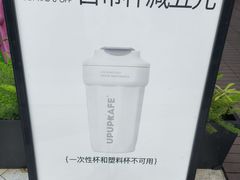 -立咖啡UPUPKAFE(浏城桥店)