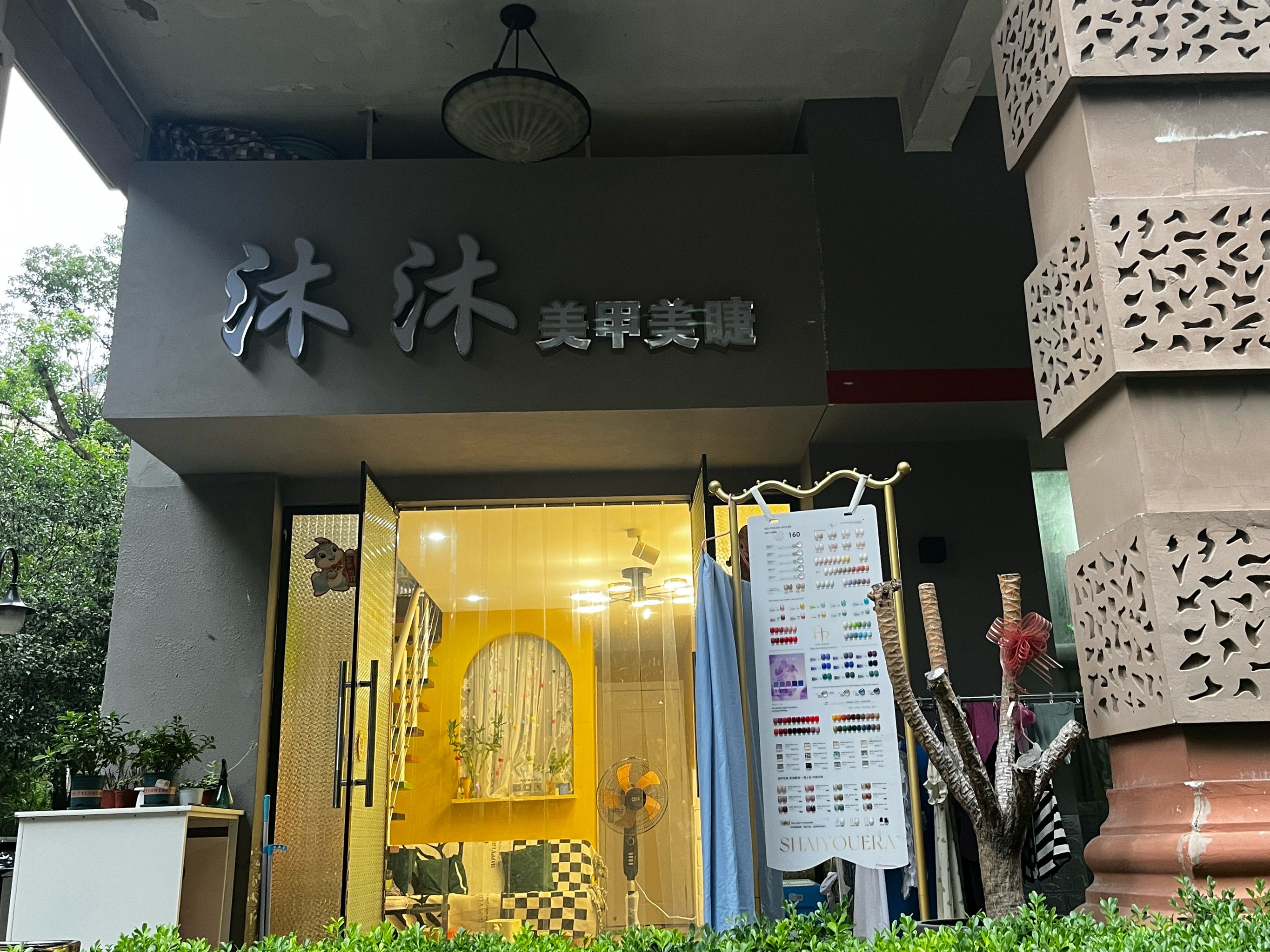 美甲店照片真实照片图片