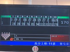 -广州保龄球馆(广州天河体育中心店)