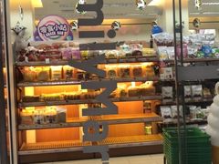 -全家便利店(年家浜路店)