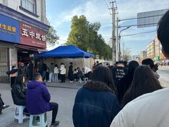 -五中炕饼