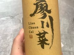 -廖川菜(金虹桥店)