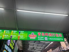 -87号烧烤海鲜·大排档(金沙滩店)
