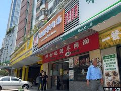 -牛记烩面(七星西路店)