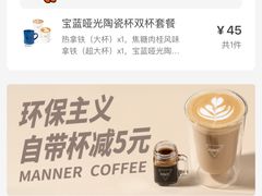 -Manner Coffee(光大安石中心)