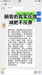 -瑞丝澜国际瘦身