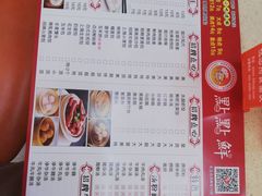 菜单-粤轩美食餐厅(东门老街店)