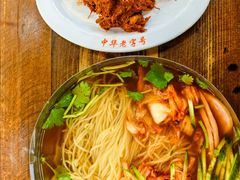 -西塔大冷面(市府大路店)