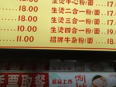 -江三王记牛杂馆(总店)