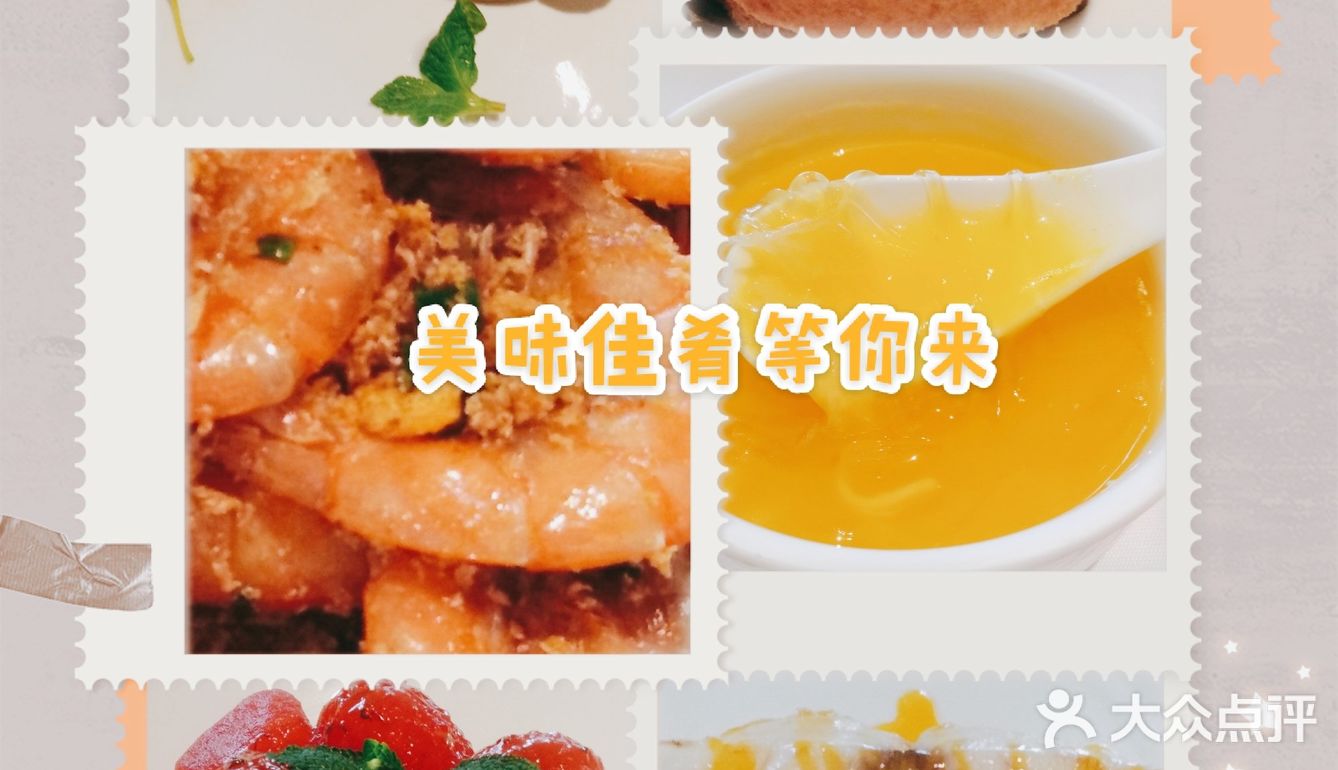 最划算的自助餐厅