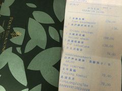 账单-杭州西子湖四季酒店·金沙厅