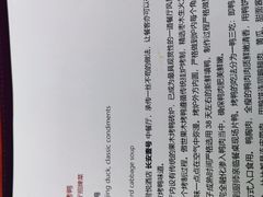 -君悦酒店·1881·北京烤鸭