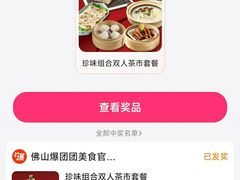 -珍之宝御品·寻味顺德(容桂渔人码头店)
