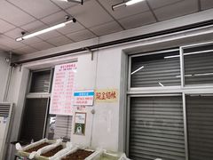 门面-欣乐糕点店(洪湖里总店)