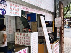 门面-百花传统甜品店(原址店)