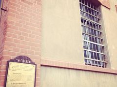 iphone_upload_pic-青岛德国监狱旧址博物馆