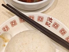 -池记(尖沙咀店)