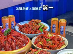 -虾乐园龙虾·夜宵(松江店)