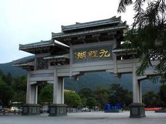 -九鲤湖风景区