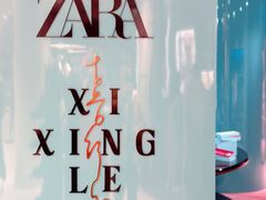 -ZARA(成都远洋太古里店)