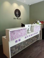 前台-德媛医疗美容