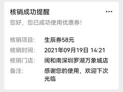 -闽和南(深圳万象城店)