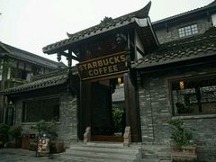 -星巴克臻选(成都宽窄巷子店)