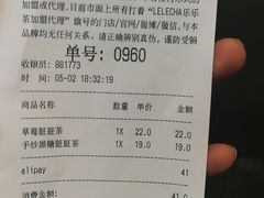 账单-LELECHA乐乐茶(美罗城店)