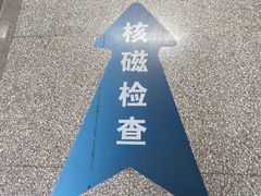 -首都医科大学附属北京友谊医院(西城院区)