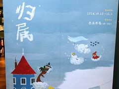 -思南书局(复兴中路店)