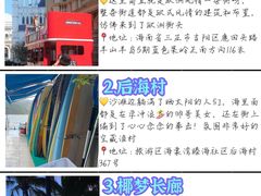 -三亚亚特兰蒂斯度假区
