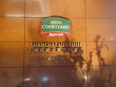 -上海西藏大厦万怡酒店