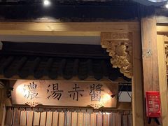 -大牌大·传统杭帮菜(湖滨店)