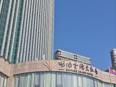 -长沙世纪金源大饭店·金世纪中餐厅