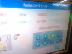 -长沙火车站(地铁站)