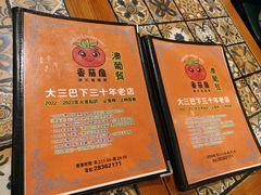 -番茄屋葡式美食(总店)