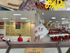 -常州糕团店(北大街新世纪商城店)