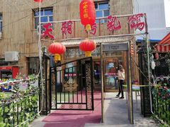 门面-天羽烤乳鸽店(财大家属院店)