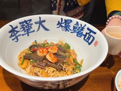 -李犟大爆鳝面·手工蟹黄包(湖滨西湖店)