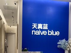 -天真蓝照相馆(新世界店)