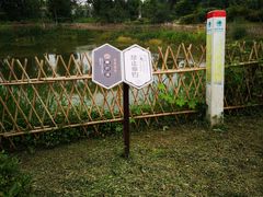 -夏河溪乡野公园