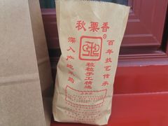 -秋栗香(地安门店)
