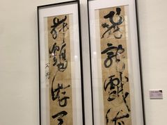 -陕西省美术博物馆