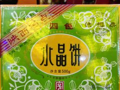 -德懋恭(西大街店)