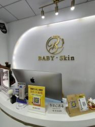 -skin79皮肤管理中心