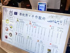 -都牧府·手作酸奶(红山荟店)